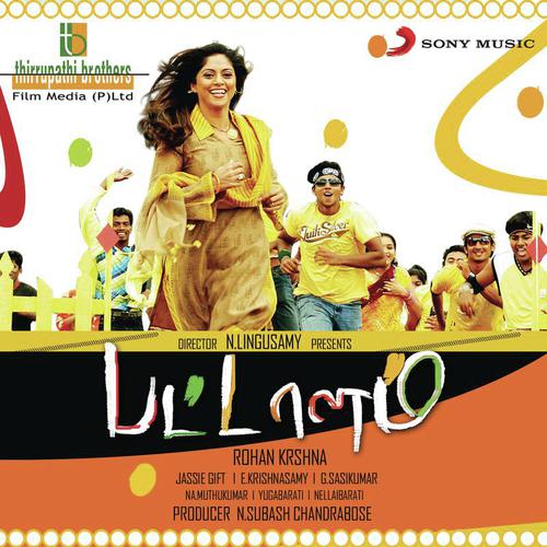 Perarasu Songs MP3 Download